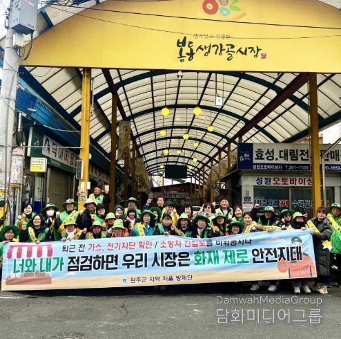 지역자율방재단안전캠페인