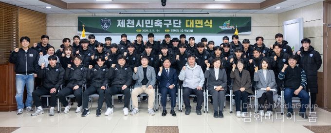 제천시민축구단, 구단주-선수단 첫 대면식 개최
