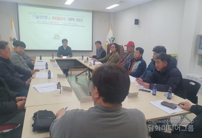 설 연휴 대비 급수대책 연석회의 개최