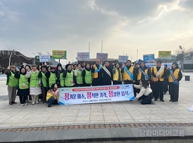 여수시는 지난 11일 2026여수세계섬박람회를 앞두고 친절 실천 캠페인을 개최했다.