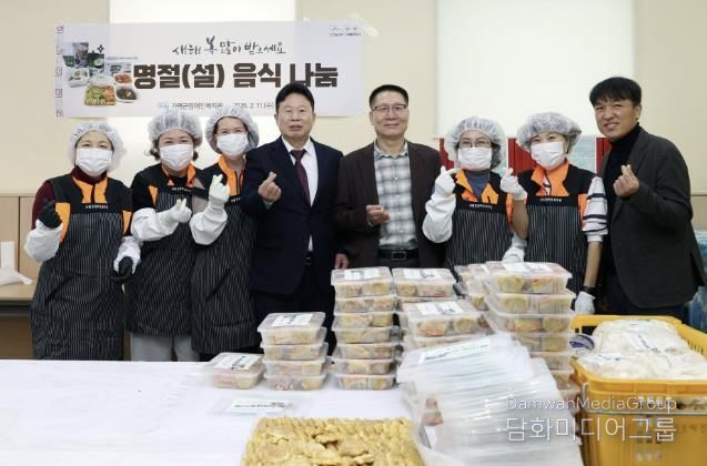 가평군장애인복지관, 설맞이 명절음식 나눔 행사