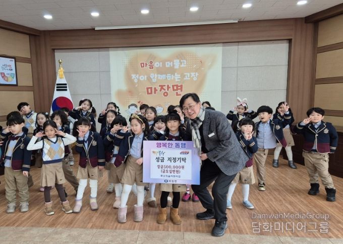 마장면 루소의 숲 어린이집, 지역사회에 희망 전하다