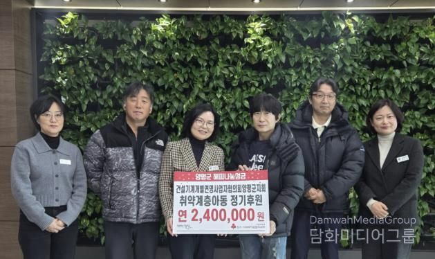 건설기계개별연명사업자협의회 전달식