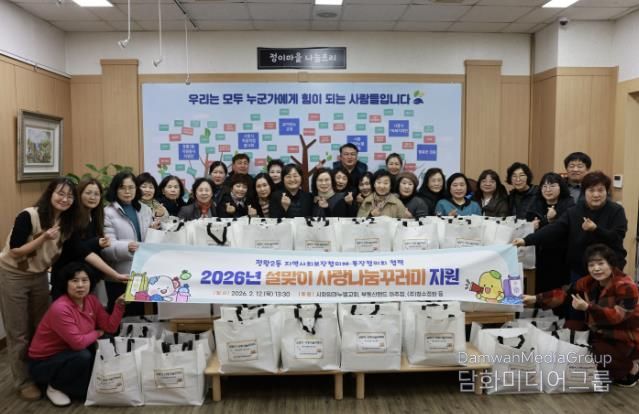 시흥시 정왕2동 지역사회보장협의체, 취약계층 대상 설맞이 '사랑 나눔 꾸러미' 전달