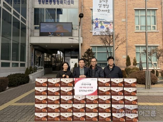 시흥시 정왕본동, ㈜한서식품으로부터 김치 40상자 기탁받아