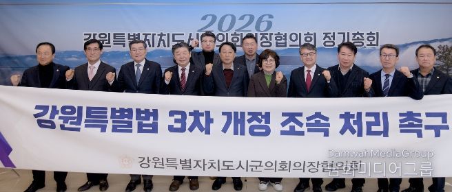 최익순 협의회장(강릉시의회 의장) 2026 정기총회 주재