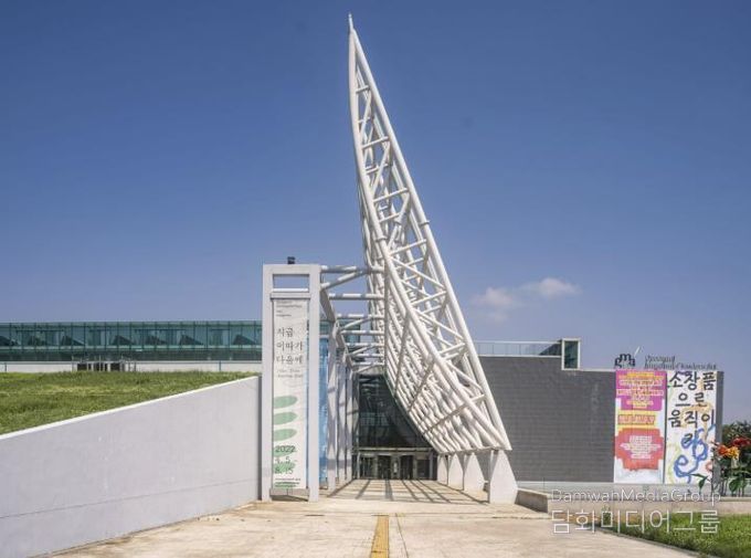 경기도미술관 전경