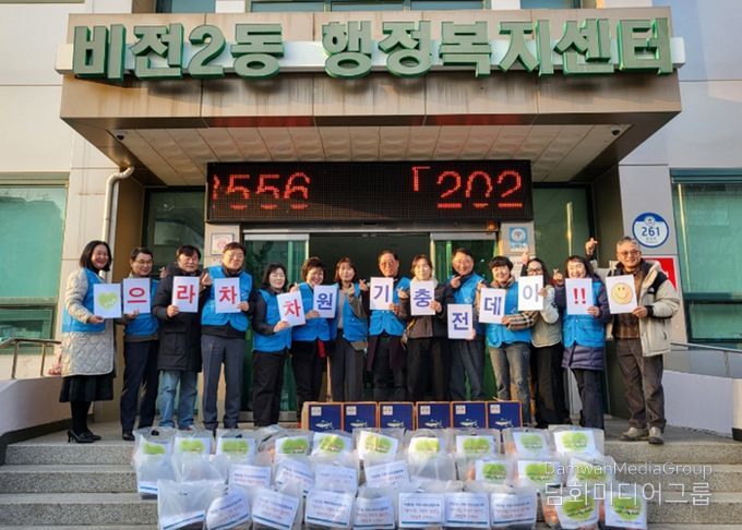 평택시 비전2동 지역사회보장협의체 설맞이 취약계층 “으라차차 원기충전” 먹거리 전달