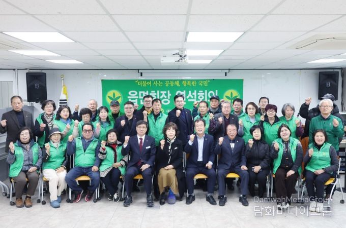 새마을운동 함양군지회, 2026년 연석회의