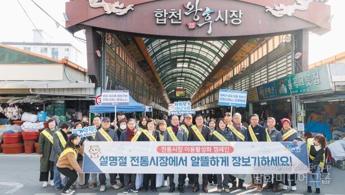 합천군, 합천왕후시장에서 전통시장 이용 캠페인 진행