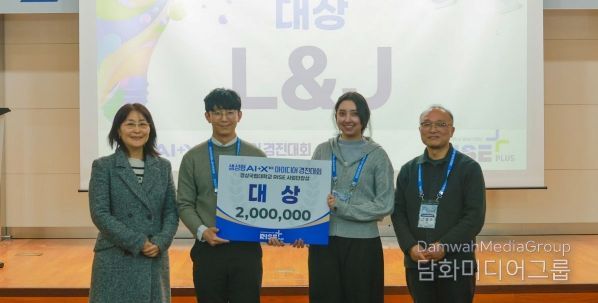 경상국립대학교, ‘생성형 AI+X 활용 아이디어 경진대회’