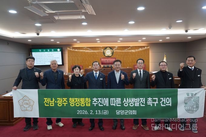 행정통합 상생발전 촉구 건의