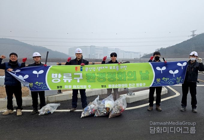 환경정화 단체사진