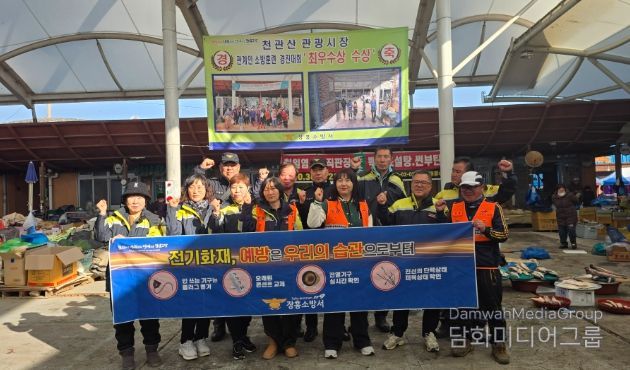 장흥소방서, 설 명절 앞두고 전통시장 화재예방 캠페인 전개