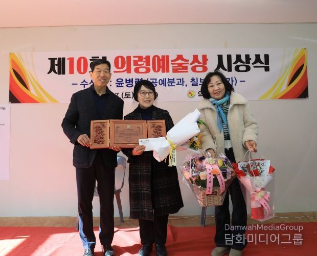 의령예술촌 윤병련 칠보공예가, 제10회 의령예술상 수상