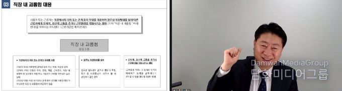 이천시 육아종합지원센터, 어린이집 원장 필수 인사·노무 교육 실시