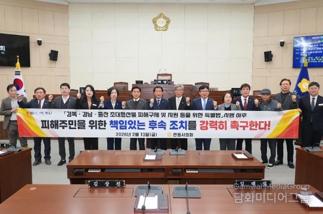 특별법 촉구 건의안