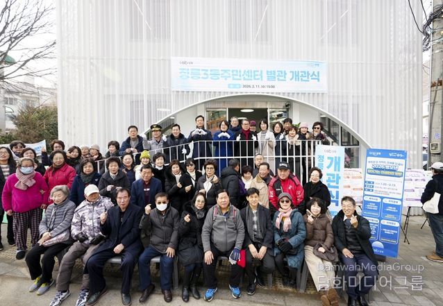 정릉3동주민센터 별관 개관식에 참석한 주민과 관계자들이 기념촬영을 하고 있다.