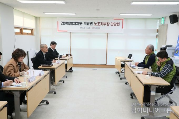 도내 의료원 노조지부장 간담회