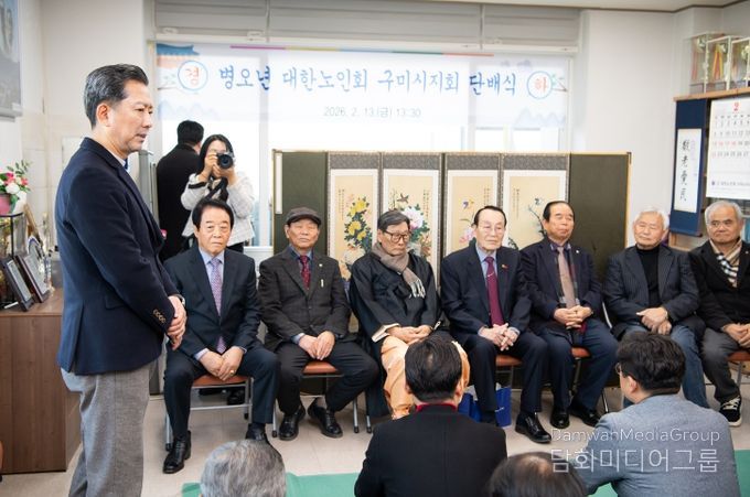 설 맞이 대한노인회구미시지회 방문