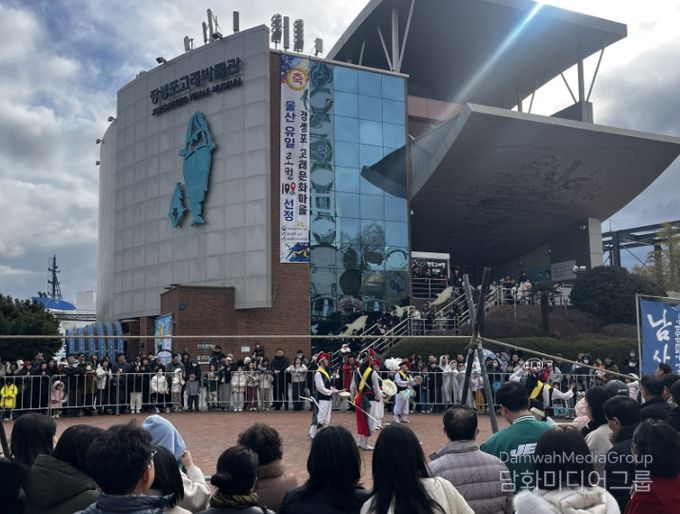 설맞이 고래문화광장 민속공연