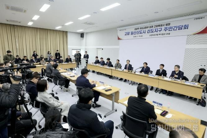 일산신도시 선도지구 주민간담회