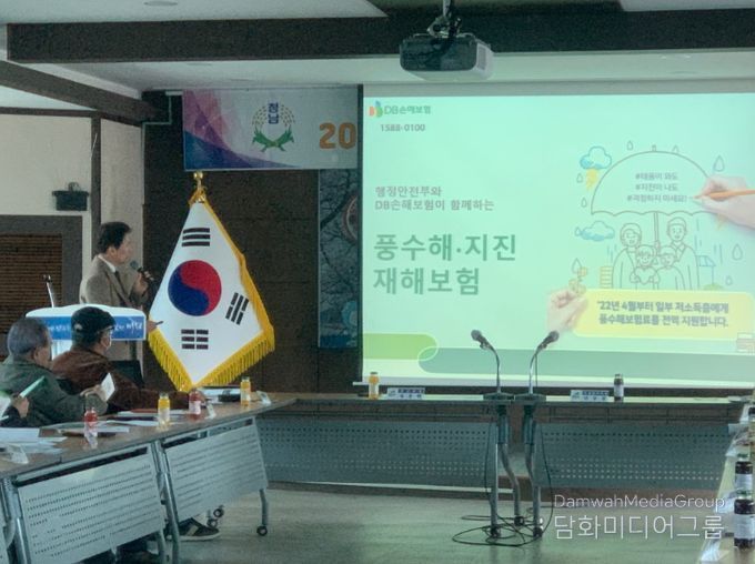 청양군, ‘풍수해보험’ 순회 설명회 개최..