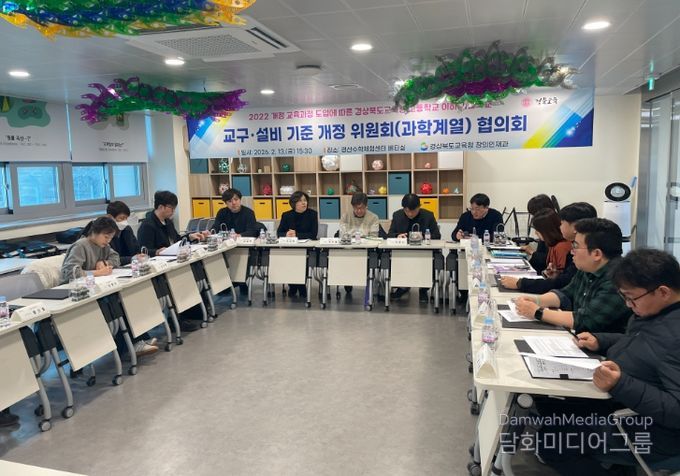 2022 개정 교육과정 대비 과학실 교구 기준 개정 추진