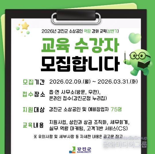 소상공인 교육 설명 자료