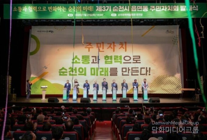 순천시, '찾아가는 주민자치 컨설팅’