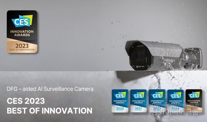 ㈜마이크로시스템 5년 연속 CES 혁신상 수상