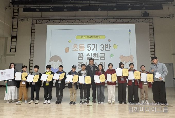 꿈실현인생학교 꿈 세움과정