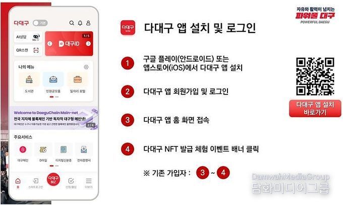 NFT 발급 체험 이벤트 참여 방법 이미지