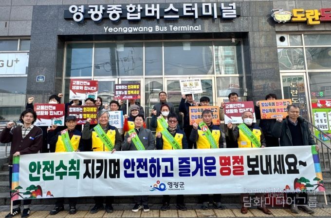 설 명절 및 해빙기 대비 안전수칙 지키기’ 안전캠페인