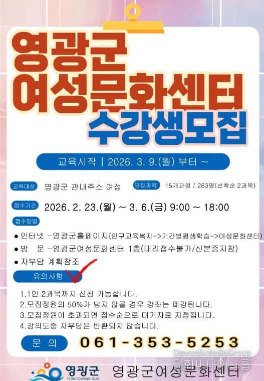 「2026년 상반기 여성문화센터 프로그램」수강생 모집