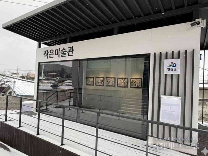 2026년 작은미술관 전시작품 공모 추진