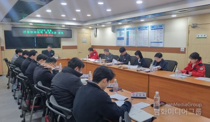 관계기관 대책회의 통해 주민대피 대응체계 점검