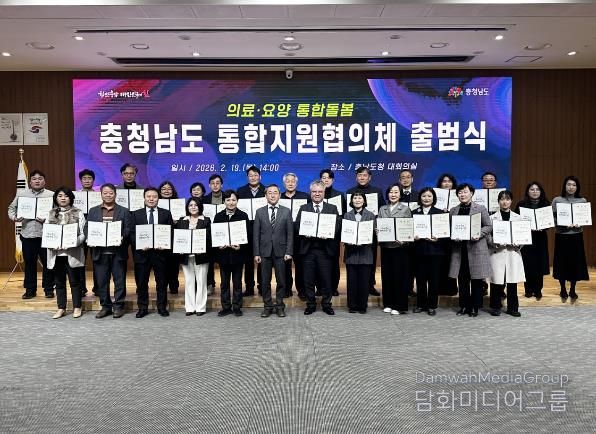 도, 통합지원협의체 출범식 및 제1차 회의 개최