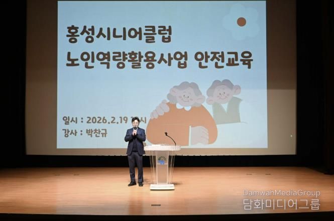 홍성군, 노인일자리사업 힘찬 출발