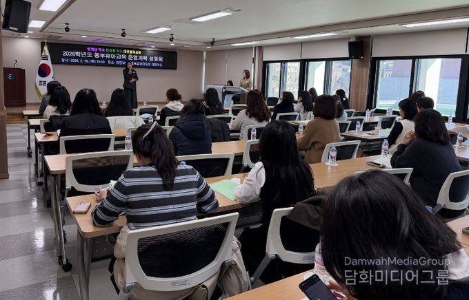 동부 유아교육 운영계획 설명회 사진(동부교육지원청)