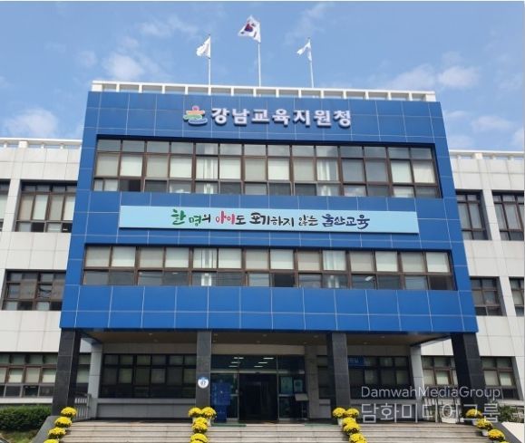 울산 강남교육지원청