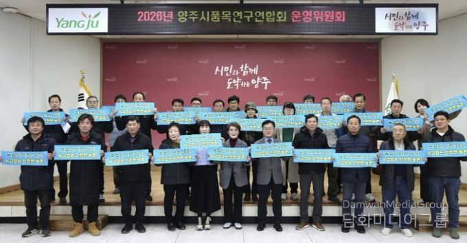 양주시, 사고없는 안전 농촌 만들기 ‘농업인 안전365 캠페인’ 추진