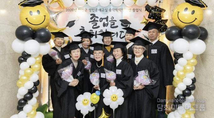 합천군, 2026년 성인문해교실 중학학력인정반 졸업식 개최