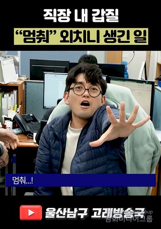 울산 남구, ‘릴레이 청렴 챌린지