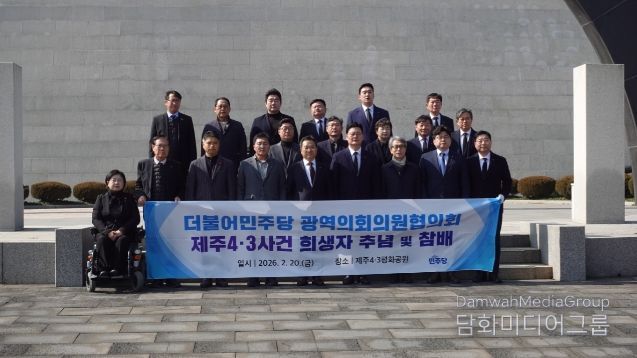 장연국 대표의원 제주4·3 평화공원 참배, ‘역사 왜곡 처벌’ 특별법 개정 강력 촉구