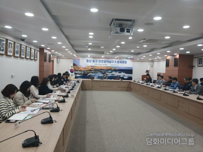 동구 대보름달맞이 행사 안전관리 심의