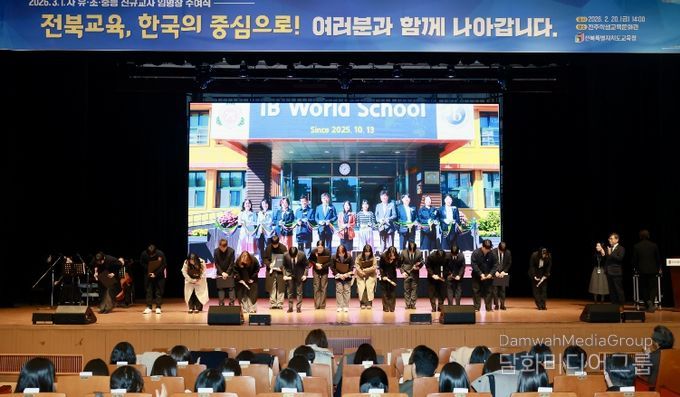 신규교사 임용장 수여식