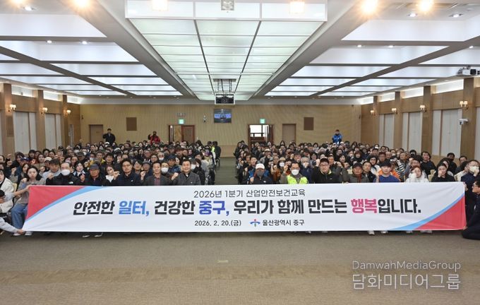 중구, 2026년 1분기 현업근로자 안전보건교육 실시