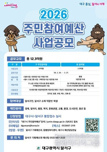 사업 홍보 포스터