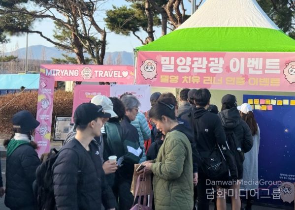 제22회 밀양아리랑마라톤 참가자 및 관람객들을 대상으로 밀양관광 홍보 이벤트를 진행하고 있다.